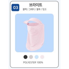 젠바이 쿨마스크 넥밴드 목토시 모자, 1개, 블랙