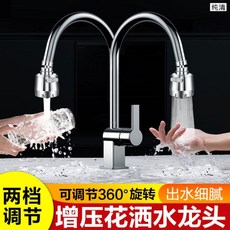 샤워기 수압증폭 수도꼭지 분사꼭지 공장직매 360도 회전 수압증폭샤워헤드, T01-H67-롱타입 1개 39원, 1개