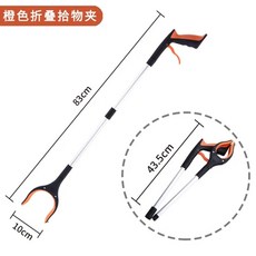 쓰레기 수집기 위생 집게 특수 도구 긴 손잡이 수집용 클립, 1개, 1.83cm orange