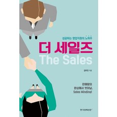 콜세일즈