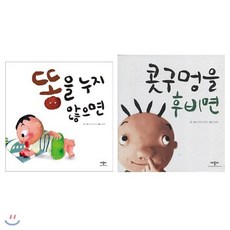콧구멍을후비면