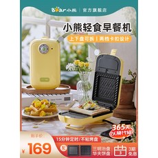 스누피와플메이커2구