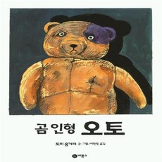 곰인형오토