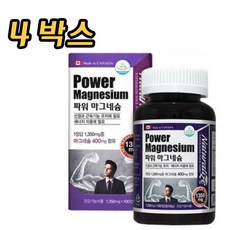 유기성마그네슘