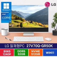 LG 일체형PC 27V70Q-GR50K i5 27인치 윈도우11, 32GB/SSD512GB