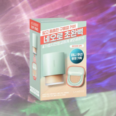 올리브영쿠션추천