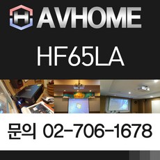LG전자 HF65LA