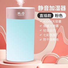 충전 및 USB 겸용 휴대용 차량용 가습기, 6 선택하다 산호 가루 400mL + L 면봉, 일반 플러그인
