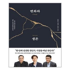 신진화가