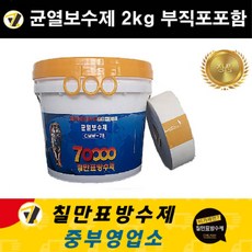 칠만표