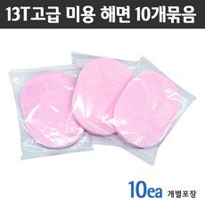 피부미용클렌징세안해면스펀지13t