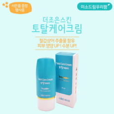 [미소드림우리팜] 스툴존 바이오 철갑상어 모공수축 여드름자국 재생크림 토탈케어, 2개, 50ml