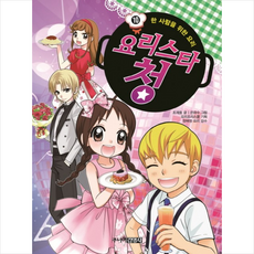 요리스타청