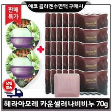 헤라비누 TOP01