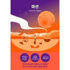 마션