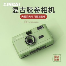 xinbai필름카메라