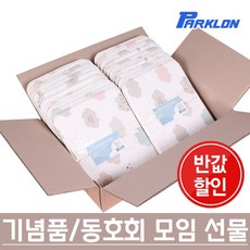 나누리누리샵+코튼베베 휴대용 방석매트 (20장) 양면 야외 쿠션매트 쿠션방석 휴대용방석 동호회선물 1인매트 캠핑방석+Nanuri316, Excellent초이스
