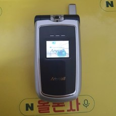 애니콜폴더폰