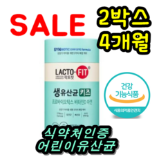 세노비스유산균면세점