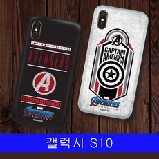 MVG422118[초대박]케이스 G973 마블엔드겜 emblem더블 S10 갤럭시 하드케이스 갤S10케이스