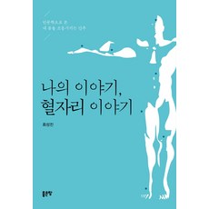 이야기소나티네