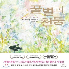 온다리쿠도서