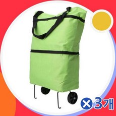 바퀴달린 시장가방x3개 빅사이즈 마트백 분리수거 대형 레드