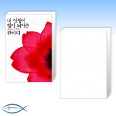 내인생에힘이되어준한마디