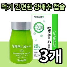 친환경방울양배추