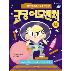 코딩스토리