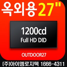 옥외용사이니지