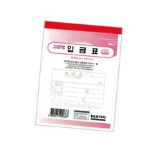 셀 커머스 입금표 NCR종이