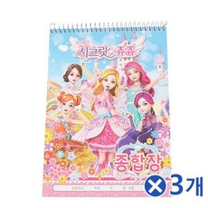 시크릿쥬쥬노트