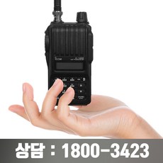 아이콤햄무전기