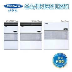 센추리 PA-A500GZ8 비표준 온수/증기코일 내장형 특수에어컨/설치비별도, 덕트, 380V