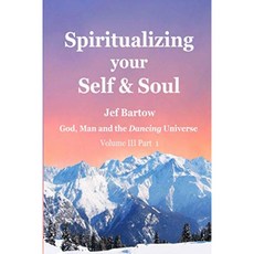 당신의 자아와 영혼의 영화 (신 인간 춤추는 우주), 단일옵션