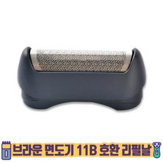 브라운면도기세척액리필