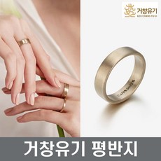 전통반지