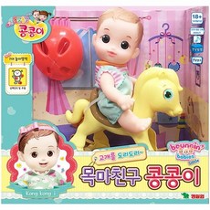 콩순이 목마친구 콩콩이, 1개