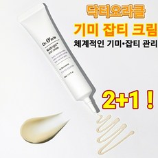 실리스카재생크림