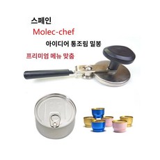 추천9 캔실링기