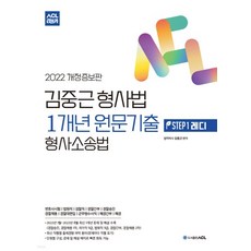 김중근기출