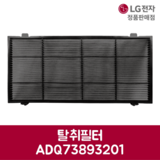 LG전자 엘지 정품 탈취필터 ADQ73893201, 1개