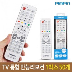 TV 통합 만능 리모컨 무설정 리모콘 IPTV 케이블 지원 영상수신장비 안테나 TV수신카드 bpen, 1개, 상세페이지참조()