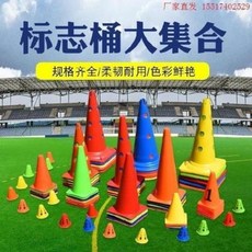 허들 안전허들 어린이집 단체 체육대회 육상 축구 아이스크림 접시 교통소간대 훈련기구 통대 세트, 10 B2238 센티미터 사각 표지통 10개