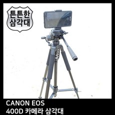 캐논eos400d