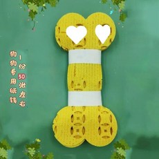 애완 동물 제사 용품 기도 종이 관 죽은 불타는 고양이 및 개 양털 기념 매장 화장, [02] B, 1개