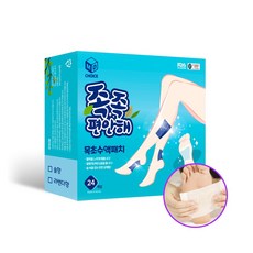 족욕효과