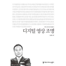 디지털사진과커뮤니케이션