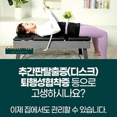 목통증치료기